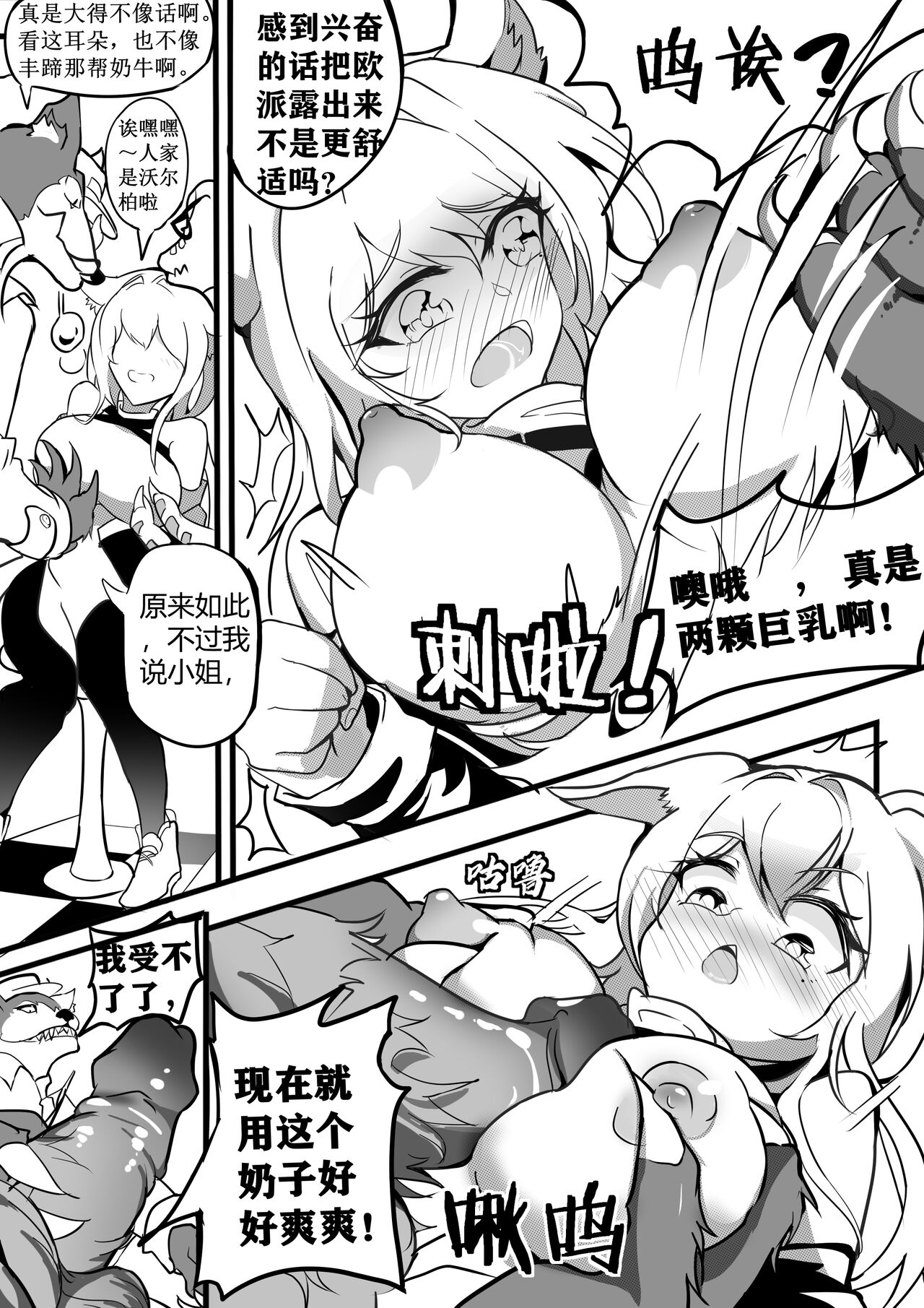 [White Bank] Rhode Island Busty Doctor's Drunken Record (Arknights) [Chinese] изображение № 6