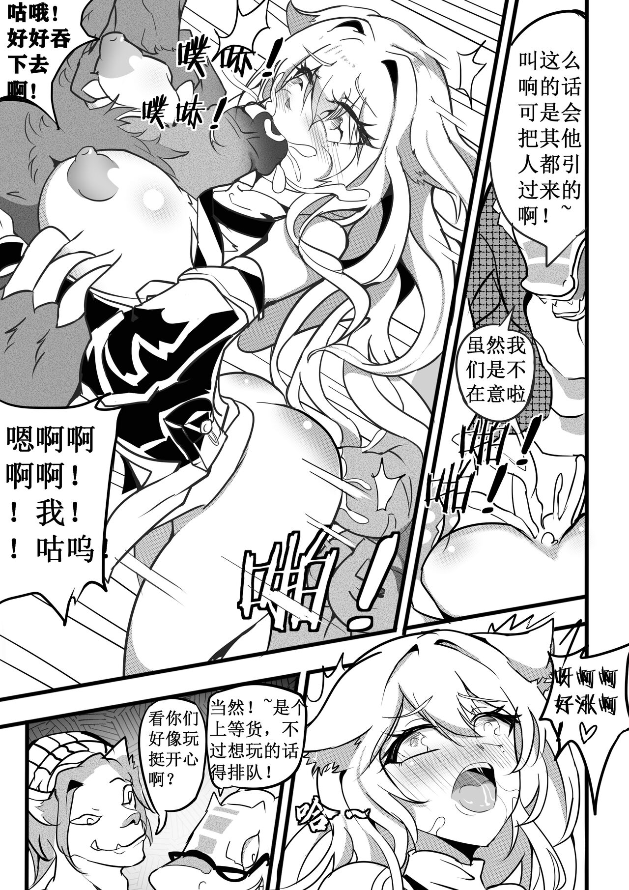 [White Bank] Rhode Island Busty Doctor's Drunken Record (Arknights) [Chinese] изображение № 8