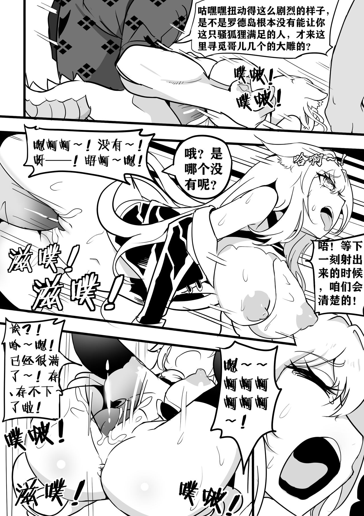 [White Bank] Rhode Island Busty Doctor's Drunken Record (Arknights) [Chinese] изображение № 9