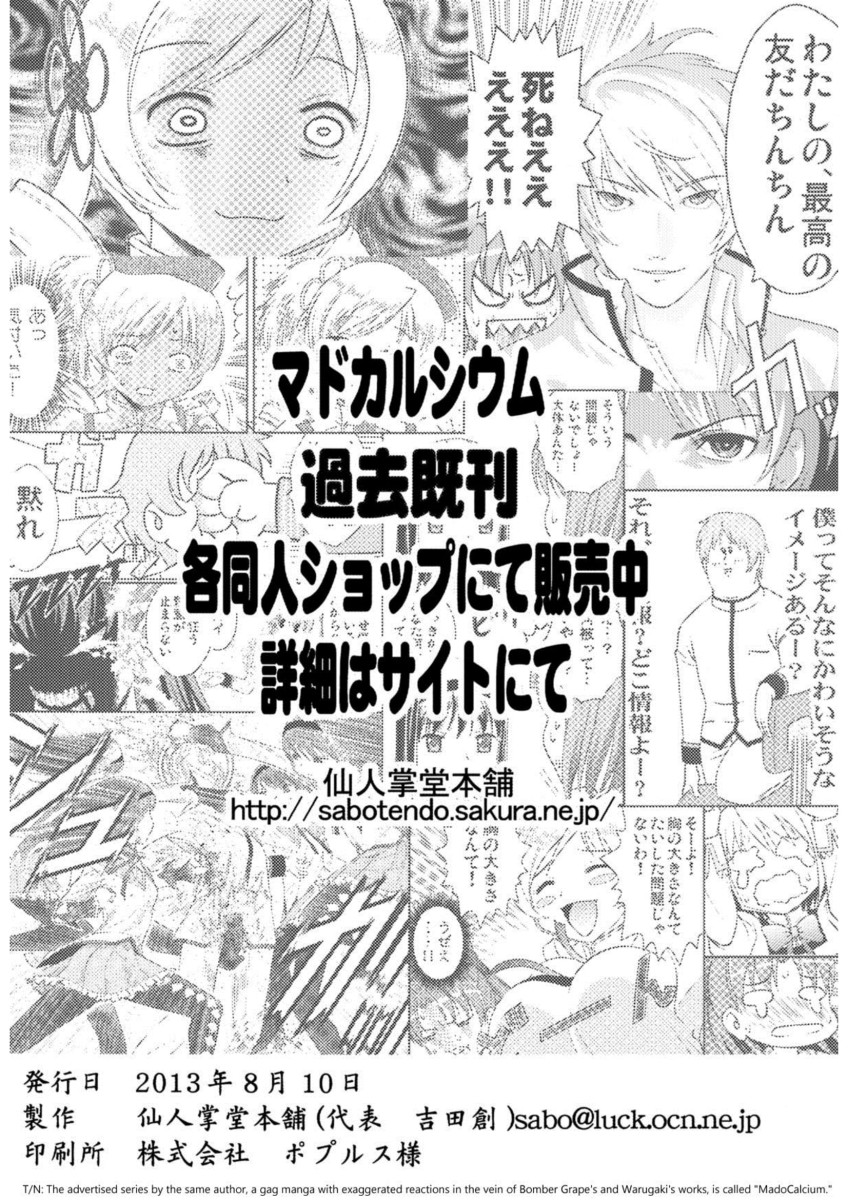 (C84) [Saboten-dou Honpo (Yoshida Hajime)] Hakuchuumu (Touhou Project) [Portuguese-BR] [Ninjaboy] 画像番号 22