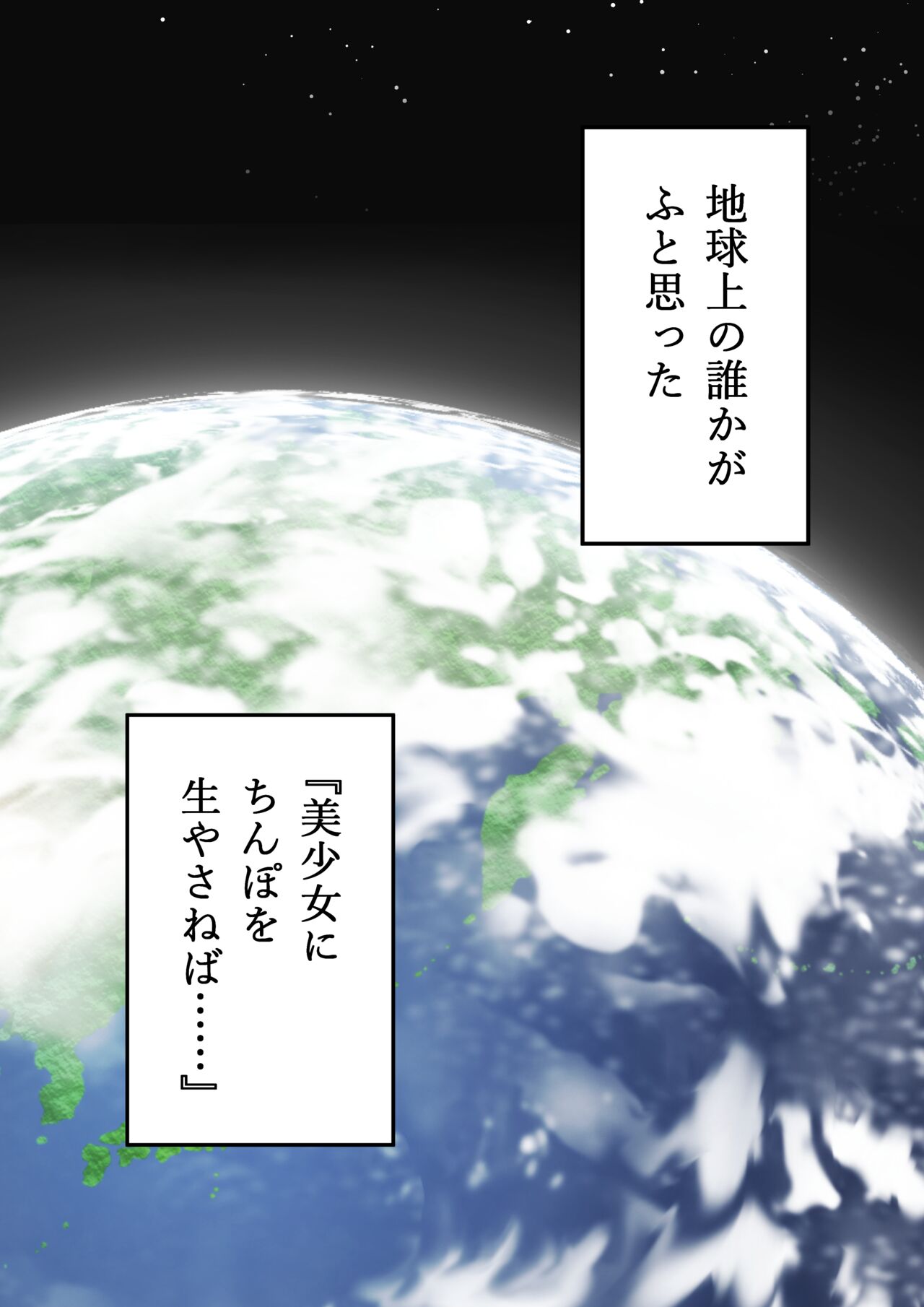 [Hotaru] Imouto o chinpo kesu ni suru futanari one-chan # 1 image number 3