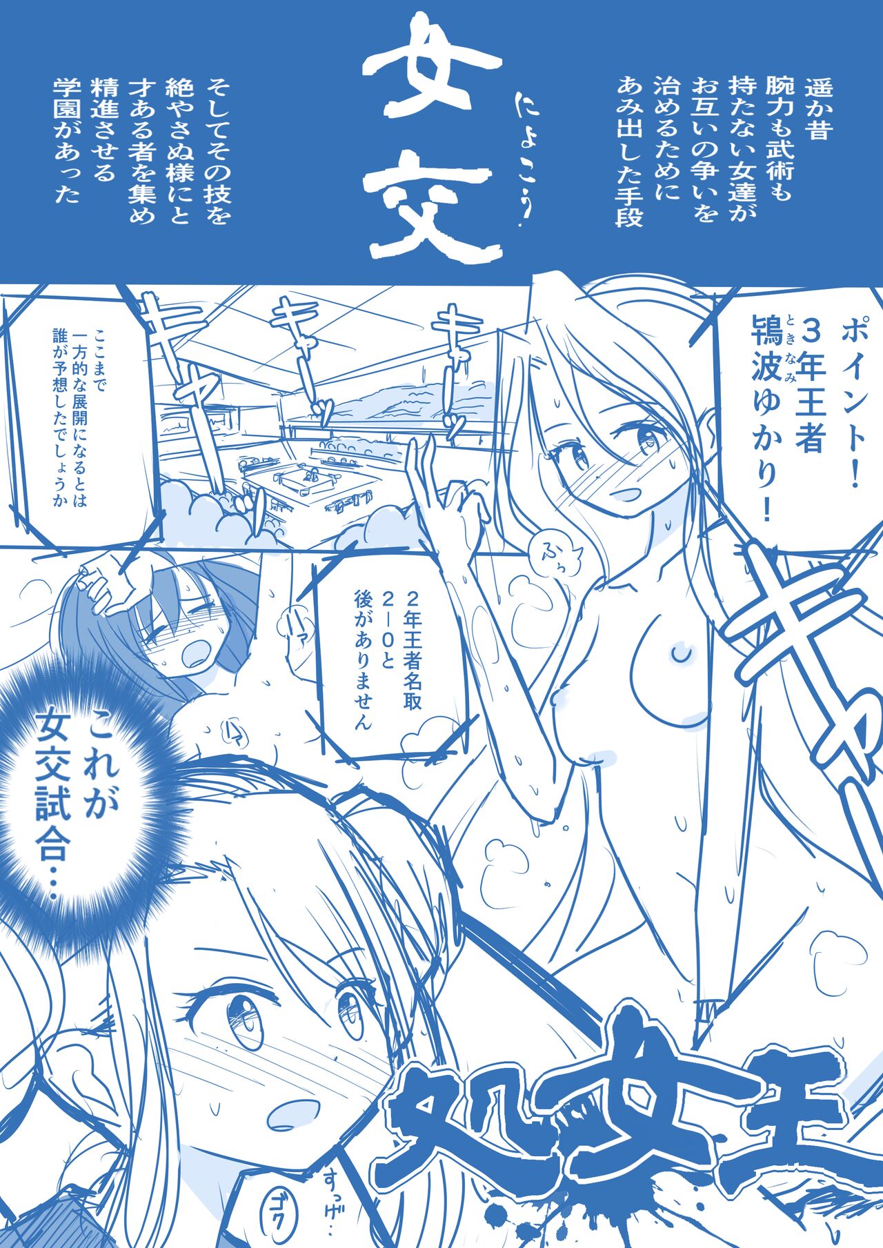 [Yorutake] Virgin Queen Summary 图片编号 1