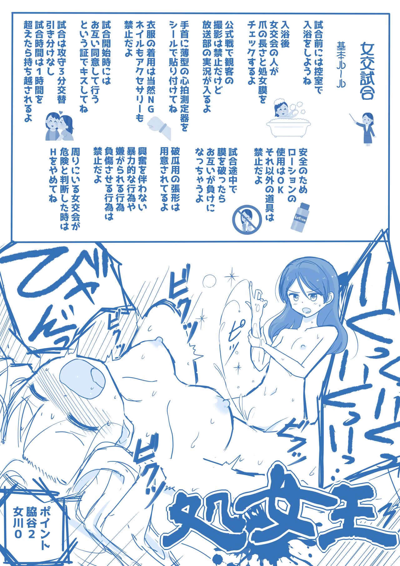 [Yorutake] Virgin Queen Summary 图片编号 9