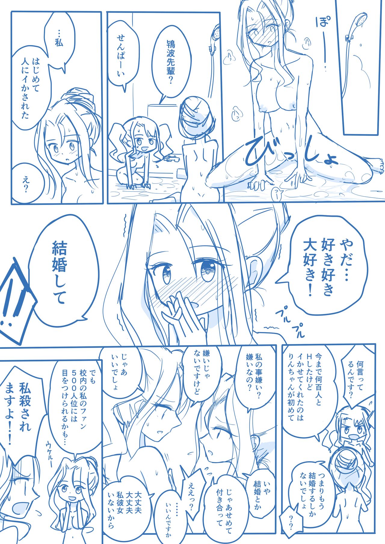 [Yorutake] Virgin Queen Summary 图片编号 16