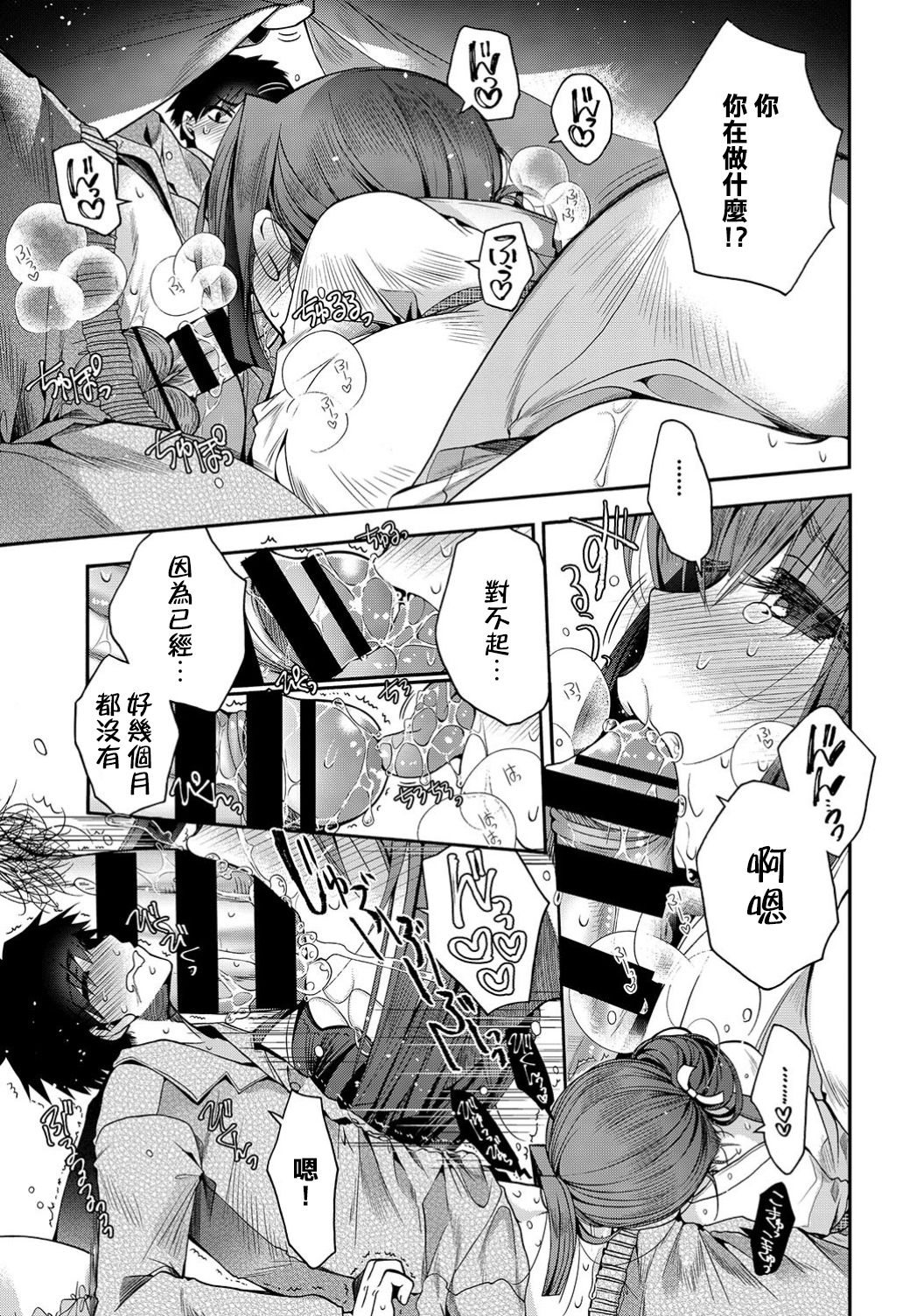 [Izumiya Otoha] Yousai no Yuuwaku (COMIC BAVEL 2019-07) [Chinese] [Digital] 图片编号 3