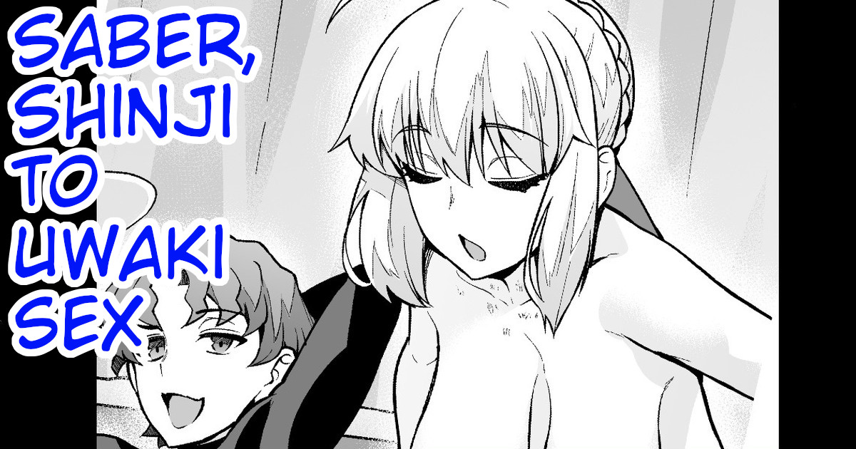 [Ankoman] Saber, Shinji to Uwaki Sex suru (Fate/Grand Order) [English] 图片编号 1
