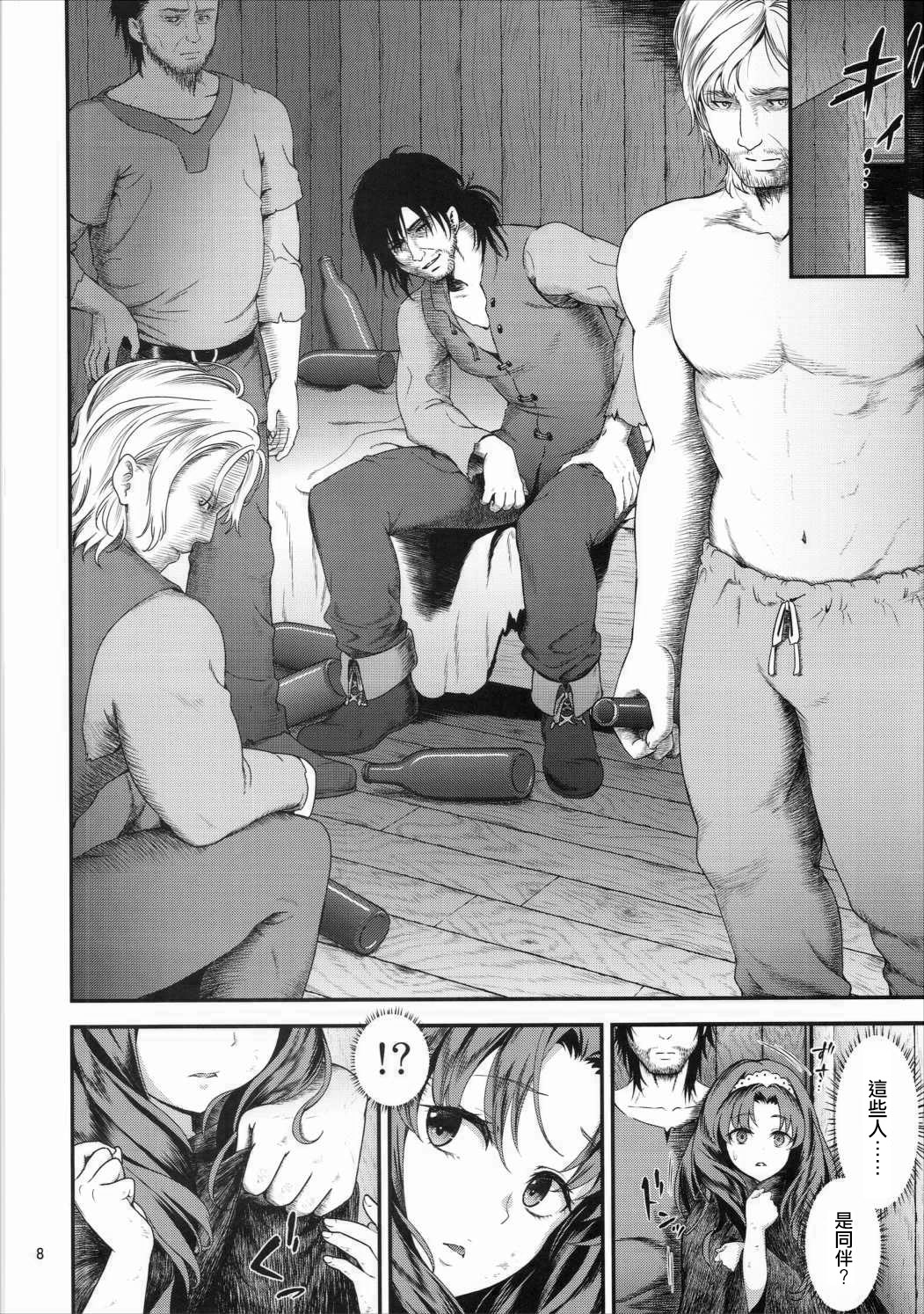 (C90) [Yamada Ichizoku. (Fukurokouji, Mokyu)] Seidorei Senki 3 (Go! Princess PreCure)[Chinese Translation] image number 7