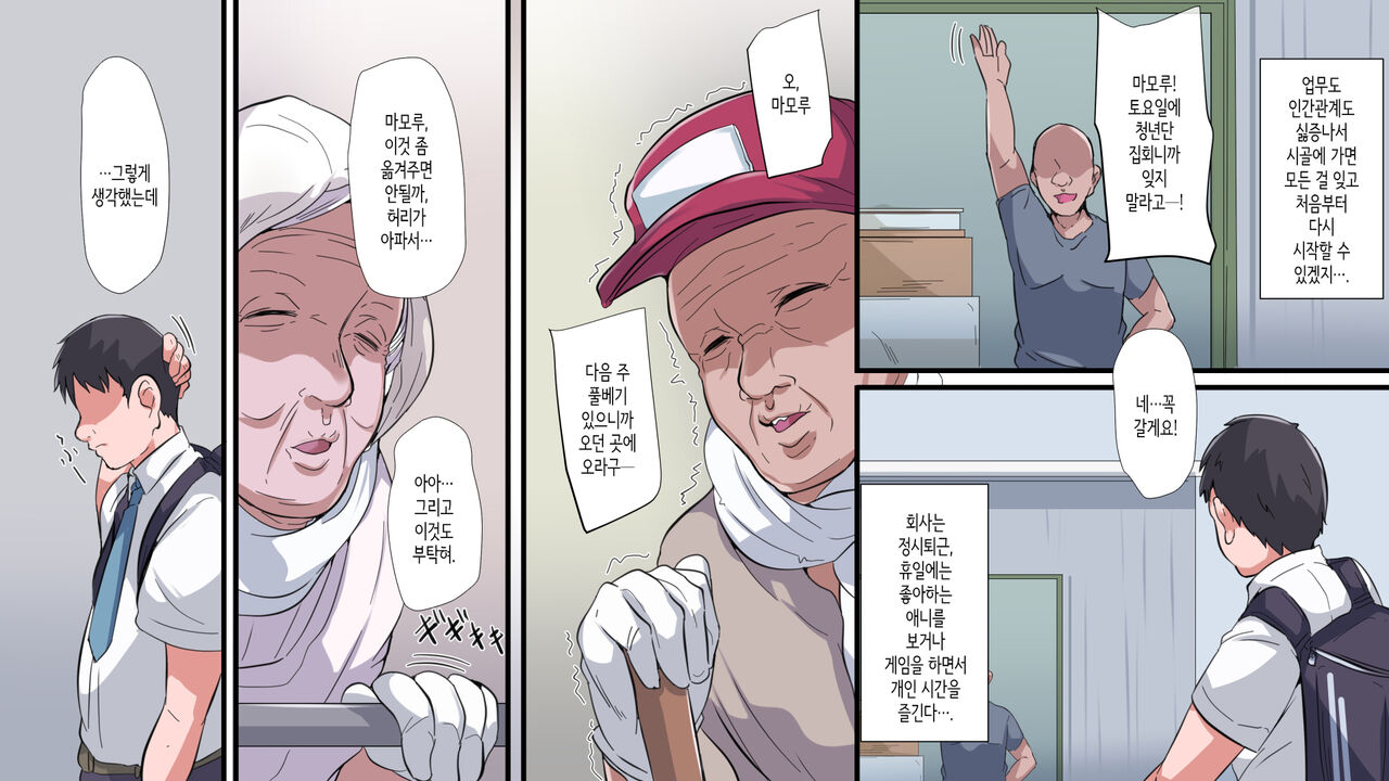 [りょくち化計画] 이사한 시골에서 이웃집 거유 유부녀와 섹스 삼매경 [Korean] image number 5