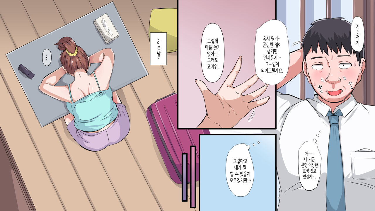 [りょくち化計画] 이사한 시골에서 이웃집 거유 유부녀와 섹스 삼매경 [Korean] image number 7