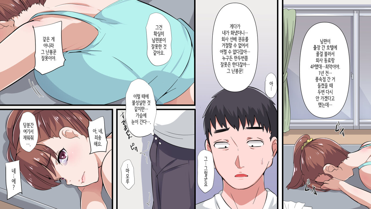 [りょくち化計画] 이사한 시골에서 이웃집 거유 유부녀와 섹스 삼매경 [Korean] image number 8