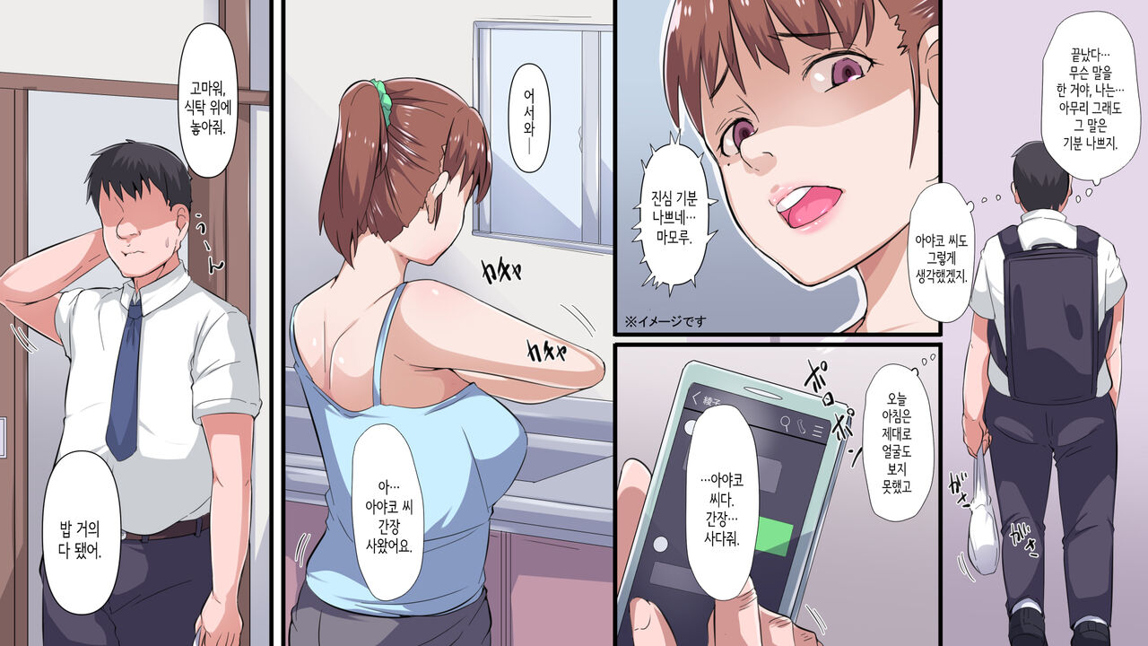 [りょくち化計画] 이사한 시골에서 이웃집 거유 유부녀와 섹스 삼매경 [Korean] image number 12