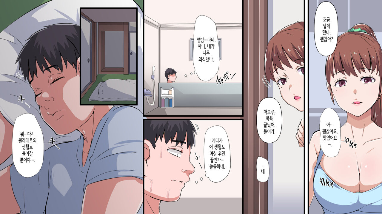 [りょくち化計画] 이사한 시골에서 이웃집 거유 유부녀와 섹스 삼매경 [Korean] image number 13