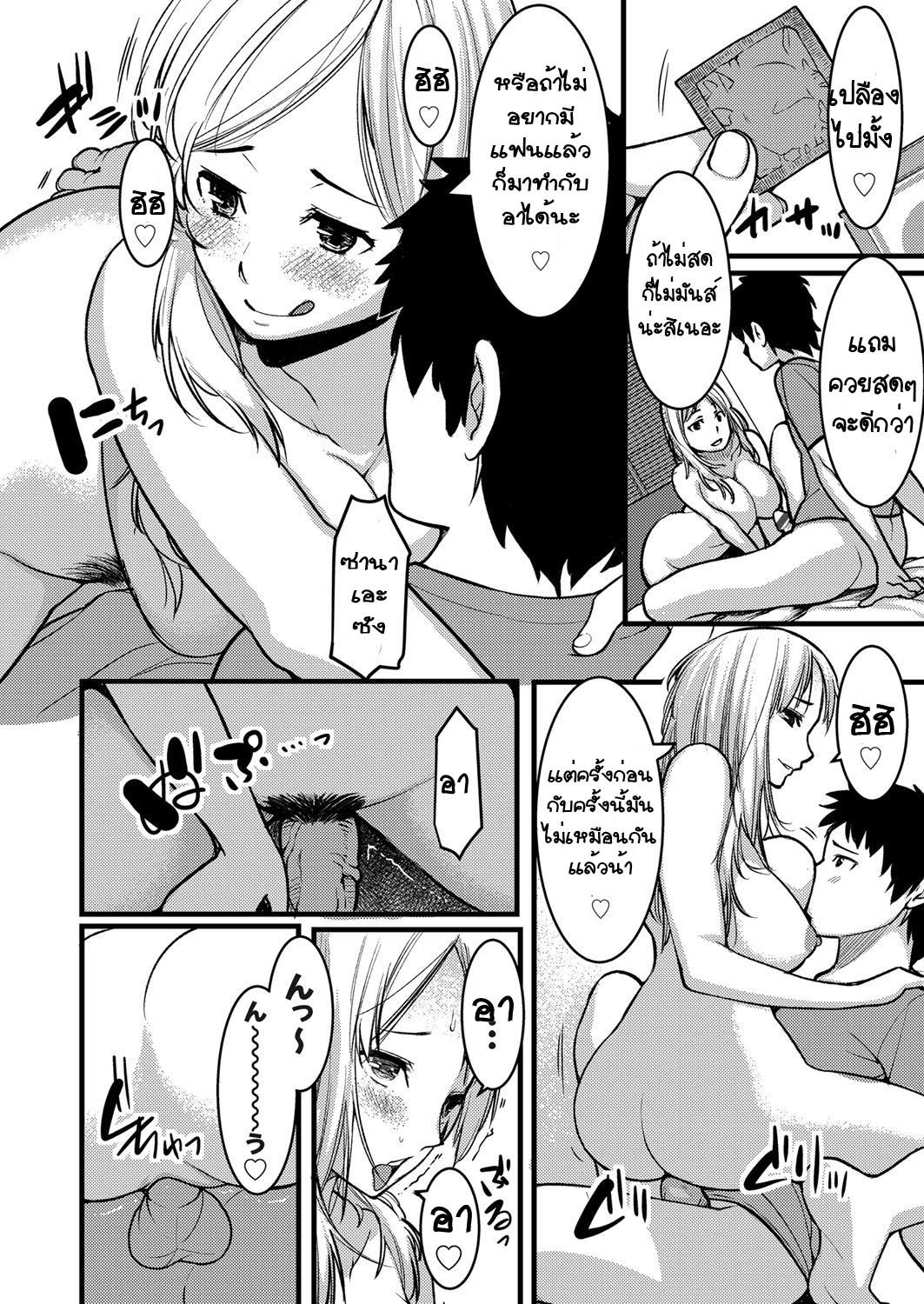 [kiryu masumi]Ore no Oba-san wa Seiyoku Ousei na Gal Mama [Thai ภาษาไทย] [T@NUKI] 12eme image