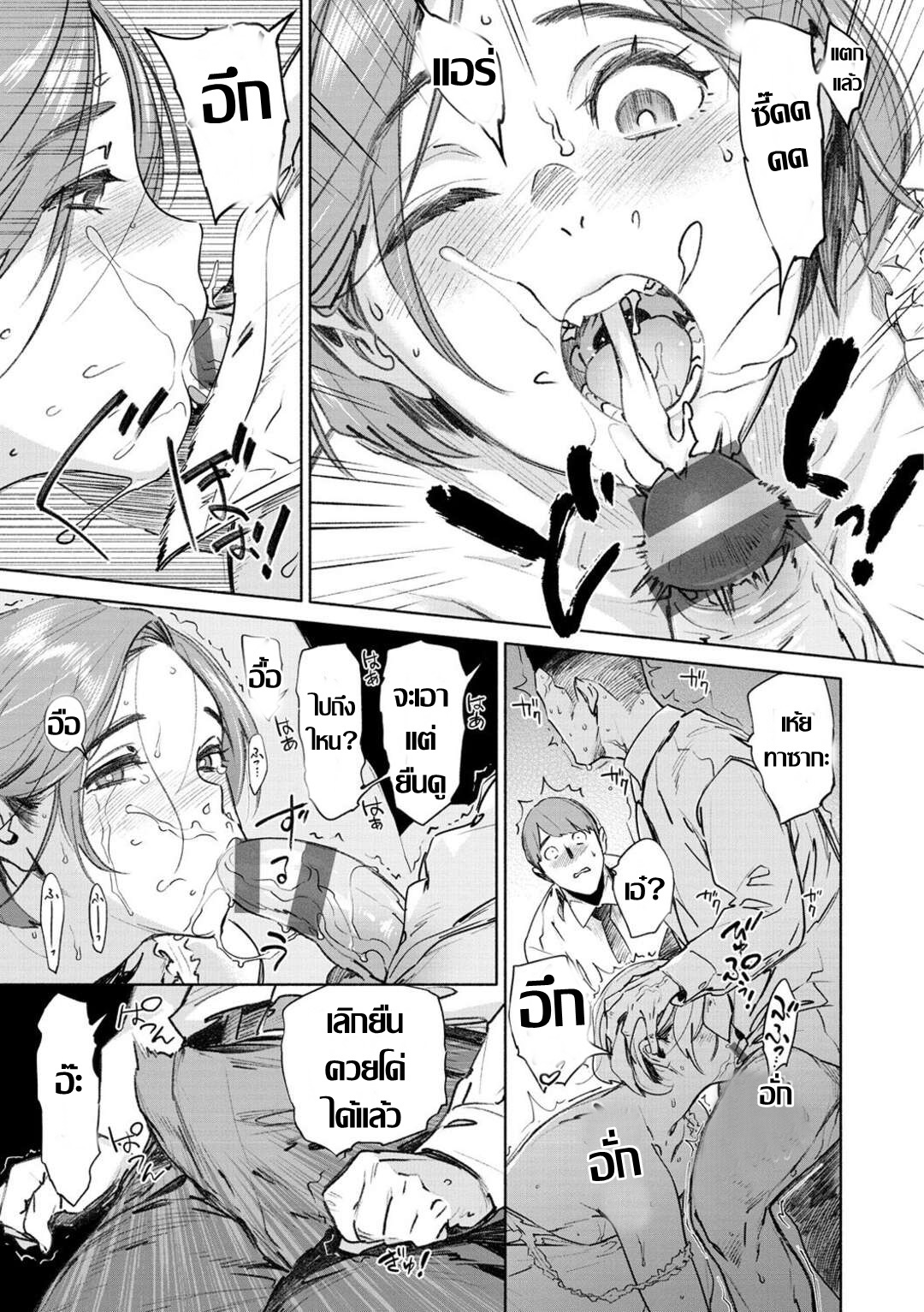 [Bobobo] 役得トゥナイト เป้าหมายหลักอยู่ที่ของแถม [ Thai แปลไทย] Bildnummer 7