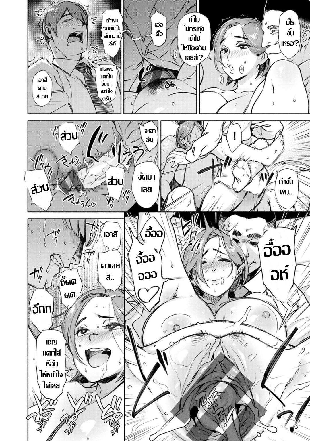 [Bobobo] 役得トゥナイト เป้าหมายหลักอยู่ที่ของแถม [ Thai แปลไทย] Bildnummer 10