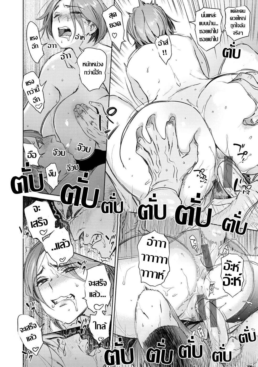 [Bobobo] 役得トゥナイト เป้าหมายหลักอยู่ที่ของแถม [ Thai แปลไทย] Bildnummer 14