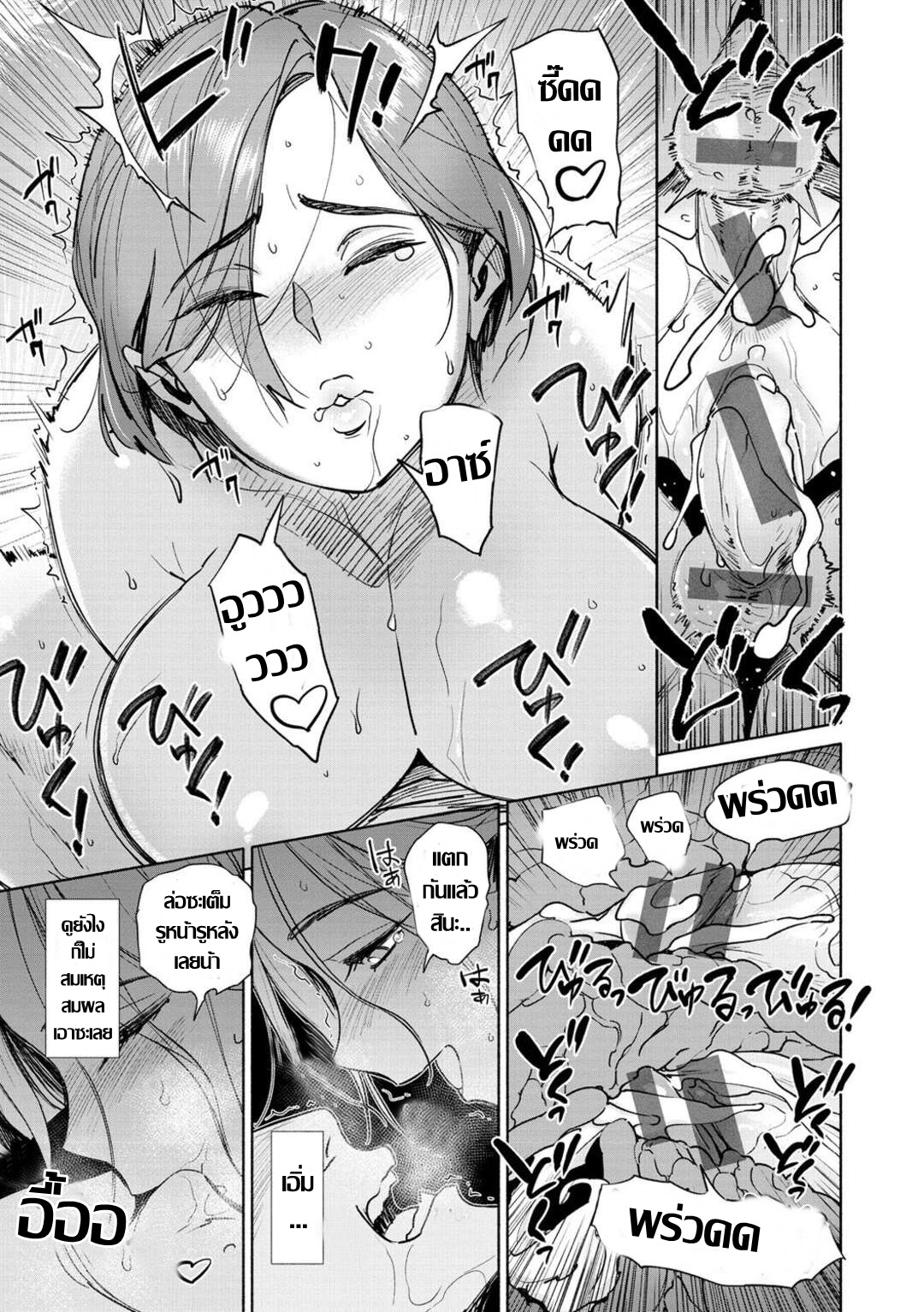 [Bobobo] 役得トゥナイト เป้าหมายหลักอยู่ที่ของแถม [ Thai แปลไทย] Bildnummer 15