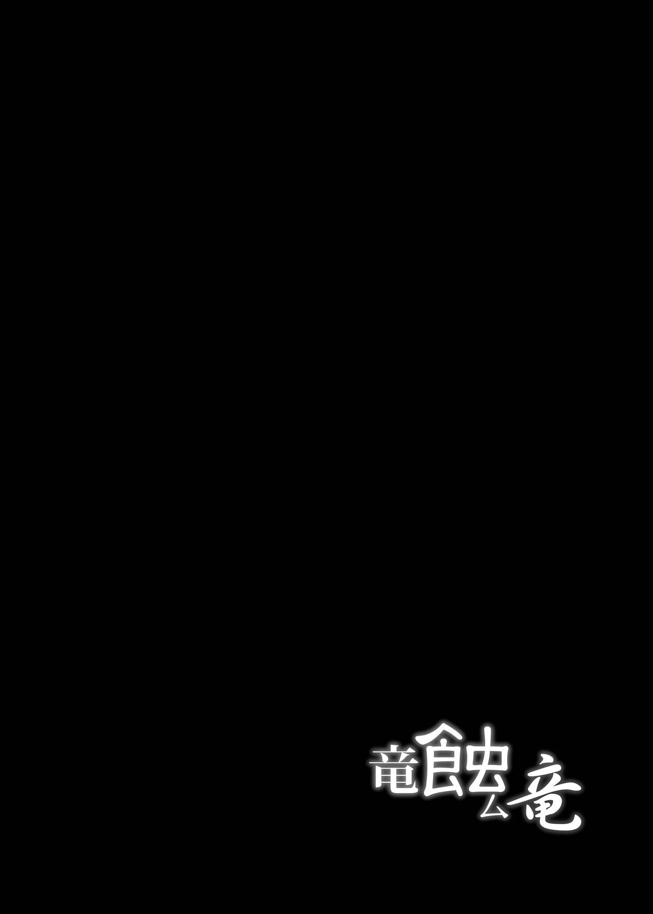 [C.R's NEST (C.R)] Ryuu Mushibamu Ryuu (Monster Hunter Rise) [Chinese] [靴下汉化组] [Digital] 图片编号 3