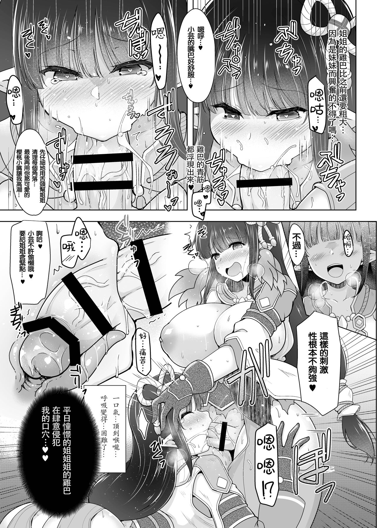 [C.R's NEST (C.R)] Ryuu Mushibamu Ryuu (Monster Hunter Rise) [Chinese] [靴下汉化组] [Digital] 图片编号 20