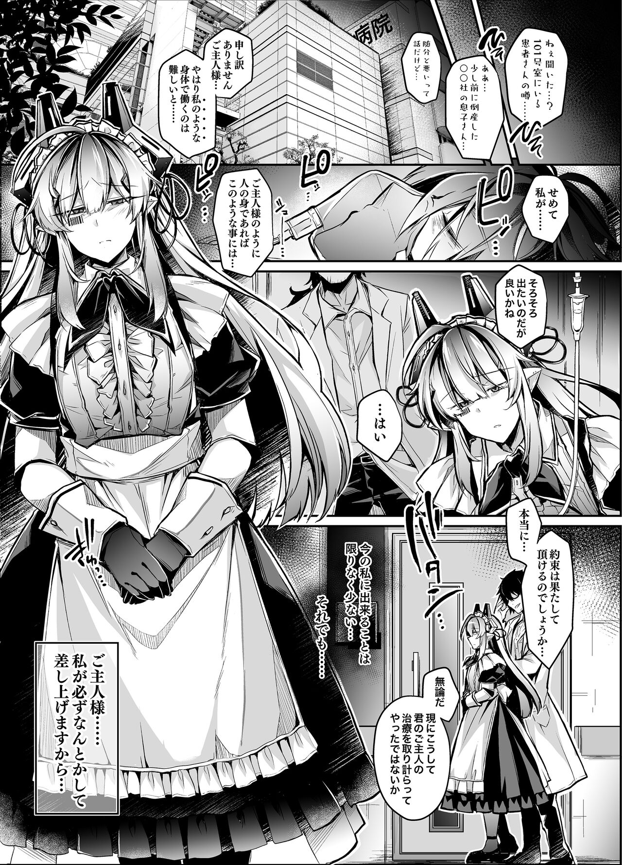 [ApoCoLotte (Takatsuki Shuuya)] Kikai Ningyou wa Seishori Omocha no Yume o Miru ka? [Digital] image number 2