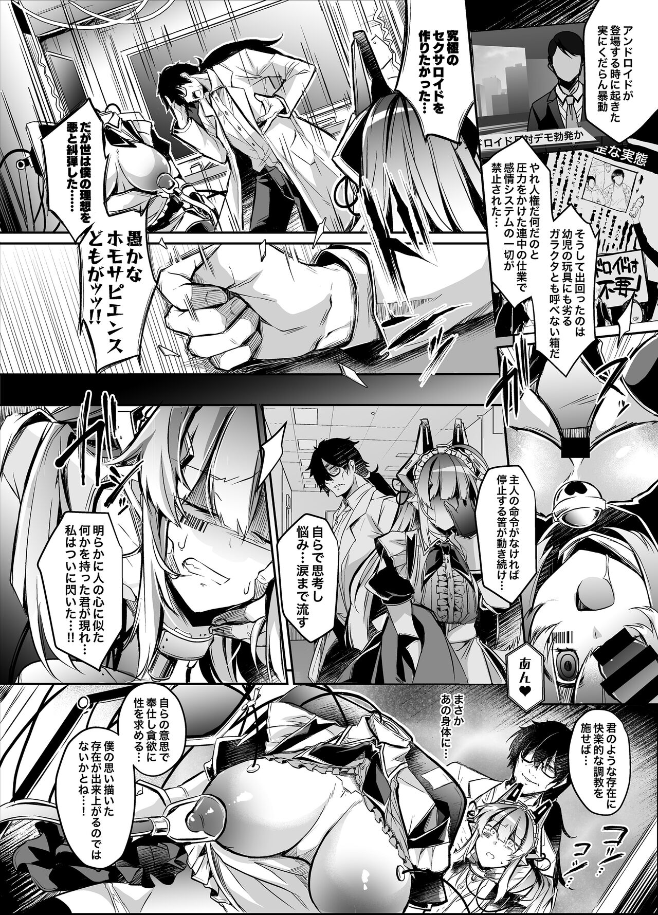 [ApoCoLotte (Takatsuki Shuuya)] Kikai Ningyou wa Seishori Omocha no Yume o Miru ka? [Digital] image number 7