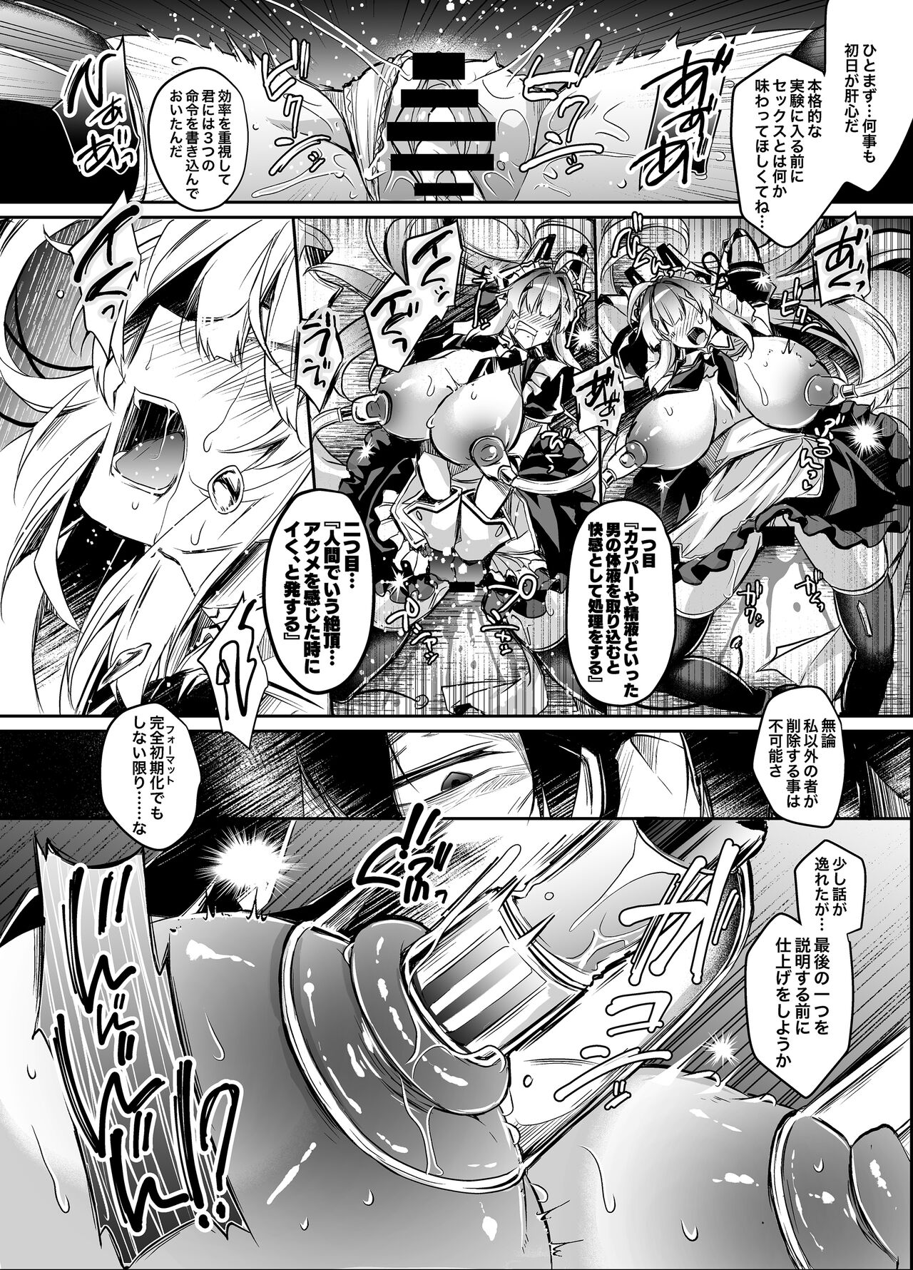 [ApoCoLotte (Takatsuki Shuuya)] Kikai Ningyou wa Seishori Omocha no Yume o Miru ka? [Digital] image number 9