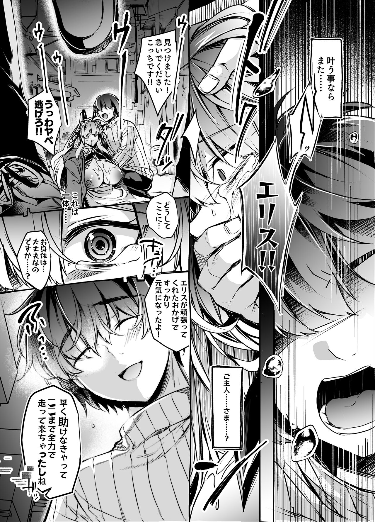 [ApoCoLotte (Takatsuki Shuuya)] Kikai Ningyou wa Seishori Omocha no Yume o Miru ka? [Digital] image number 18