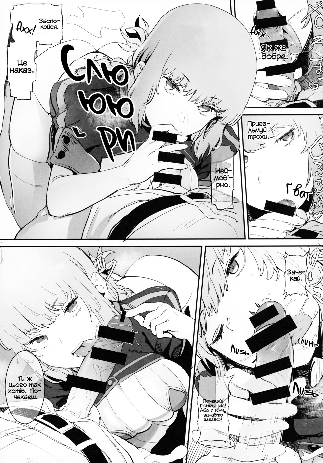 (C99) [Hanao Shouke (Yanase Kotatsu)] Kono Hon ni Honban Koui ha Issai Arimasen | У цій доджінші немає жодного сексу (Fate/Grand Order) [Ukrainian] [gedz] imagen número 8