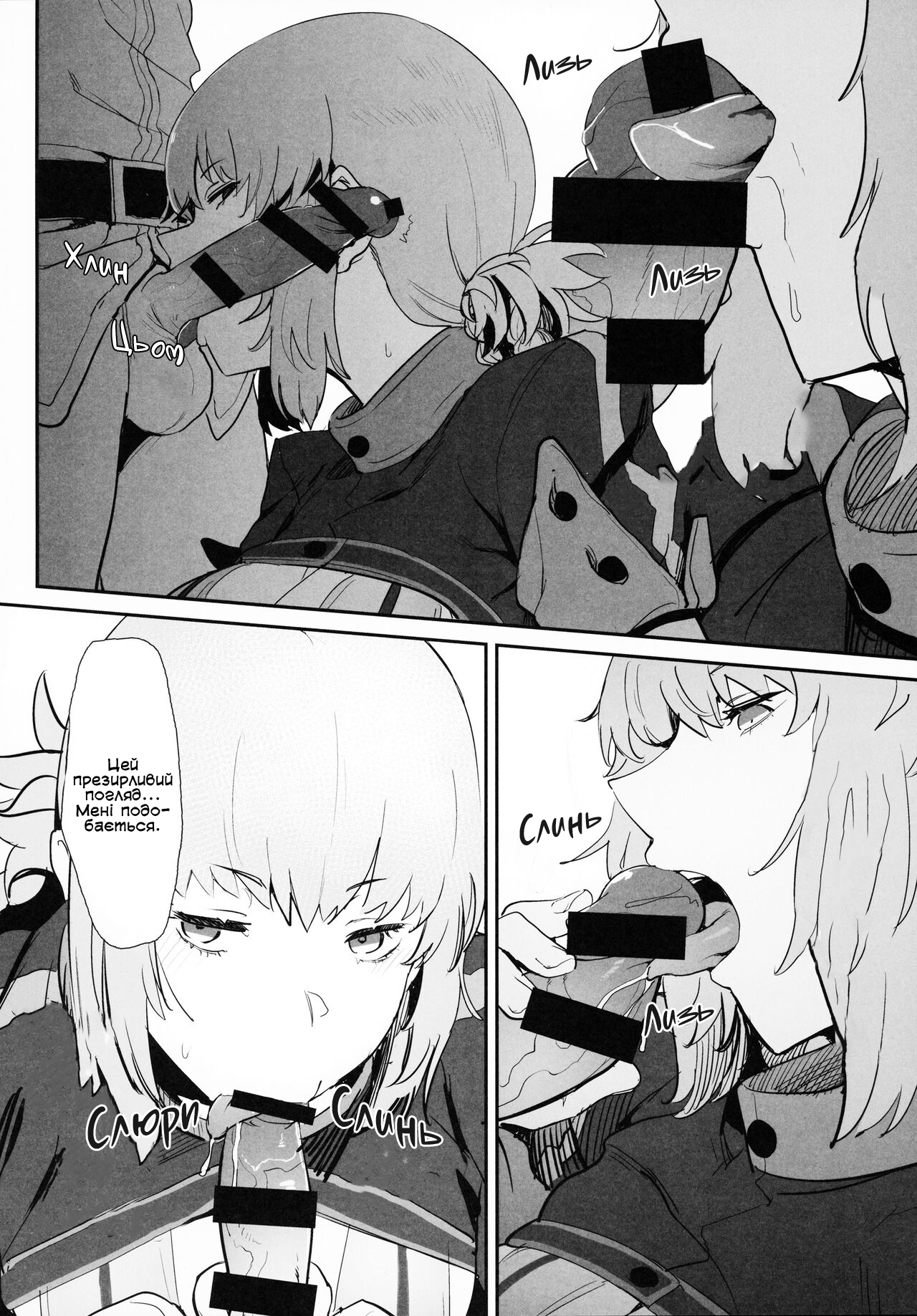 (C99) [Hanao Shouke (Yanase Kotatsu)] Kono Hon ni Honban Koui ha Issai Arimasen | У цій доджінші немає жодного сексу (Fate/Grand Order) [Ukrainian] [gedz] imagen número 11