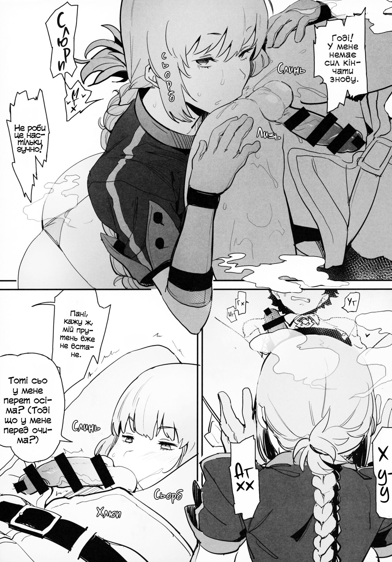 (C99) [Hanao Shouke (Yanase Kotatsu)] Kono Hon ni Honban Koui ha Issai Arimasen | У цій доджінші немає жодного сексу (Fate/Grand Order) [Ukrainian] [gedz] imagen número 16