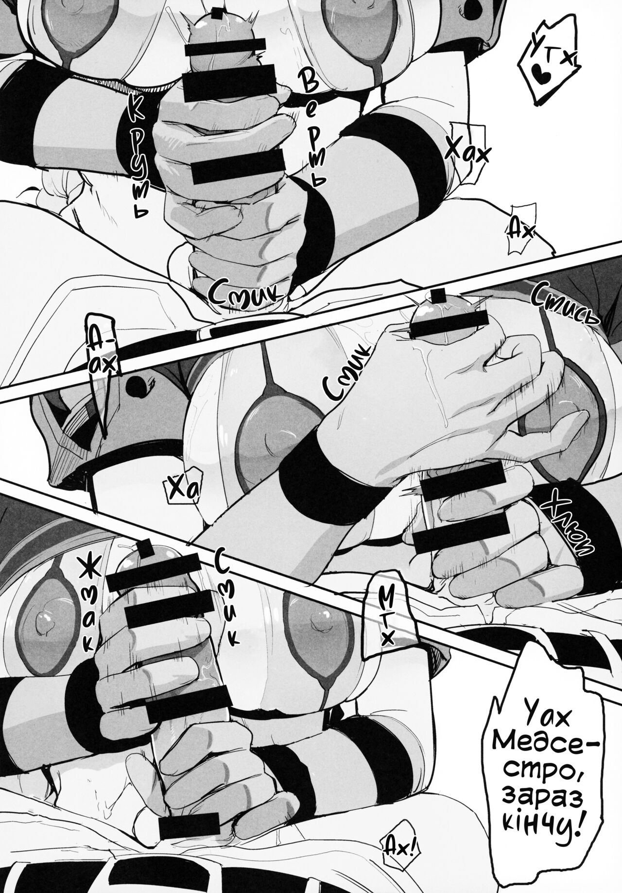 (C99) [Hanao Shouke (Yanase Kotatsu)] Kono Hon ni Honban Koui ha Issai Arimasen | У цій доджінші немає жодного сексу (Fate/Grand Order) [Ukrainian] [gedz] imagen número 19