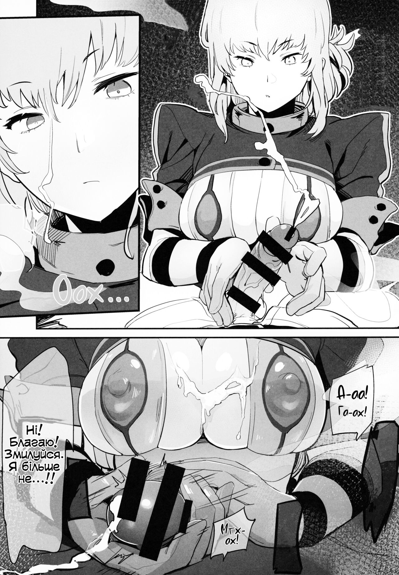 (C99) [Hanao Shouke (Yanase Kotatsu)] Kono Hon ni Honban Koui ha Issai Arimasen | У цій доджінші немає жодного сексу (Fate/Grand Order) [Ukrainian] [gedz] imagen número 20