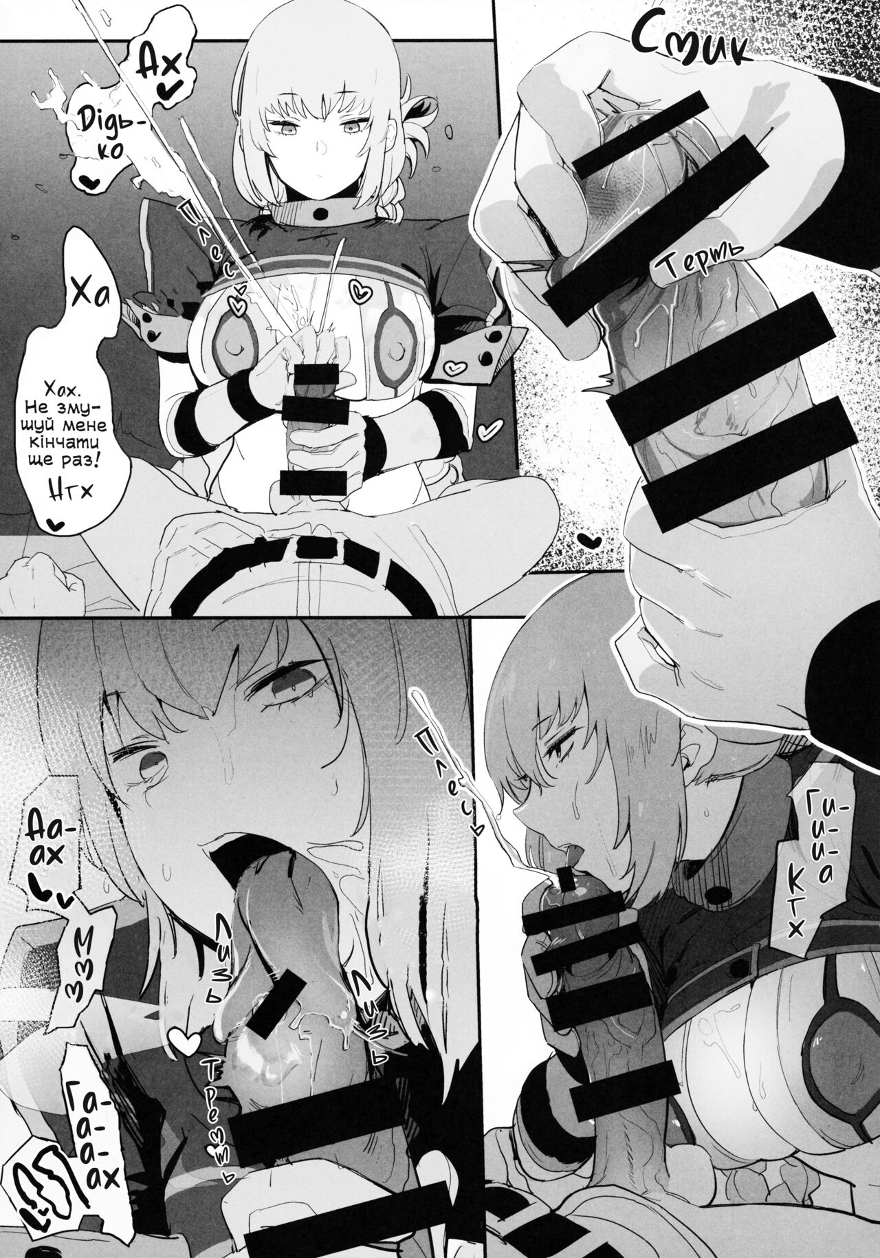 (C99) [Hanao Shouke (Yanase Kotatsu)] Kono Hon ni Honban Koui ha Issai Arimasen | У цій доджінші немає жодного сексу (Fate/Grand Order) [Ukrainian] [gedz] imagen número 22