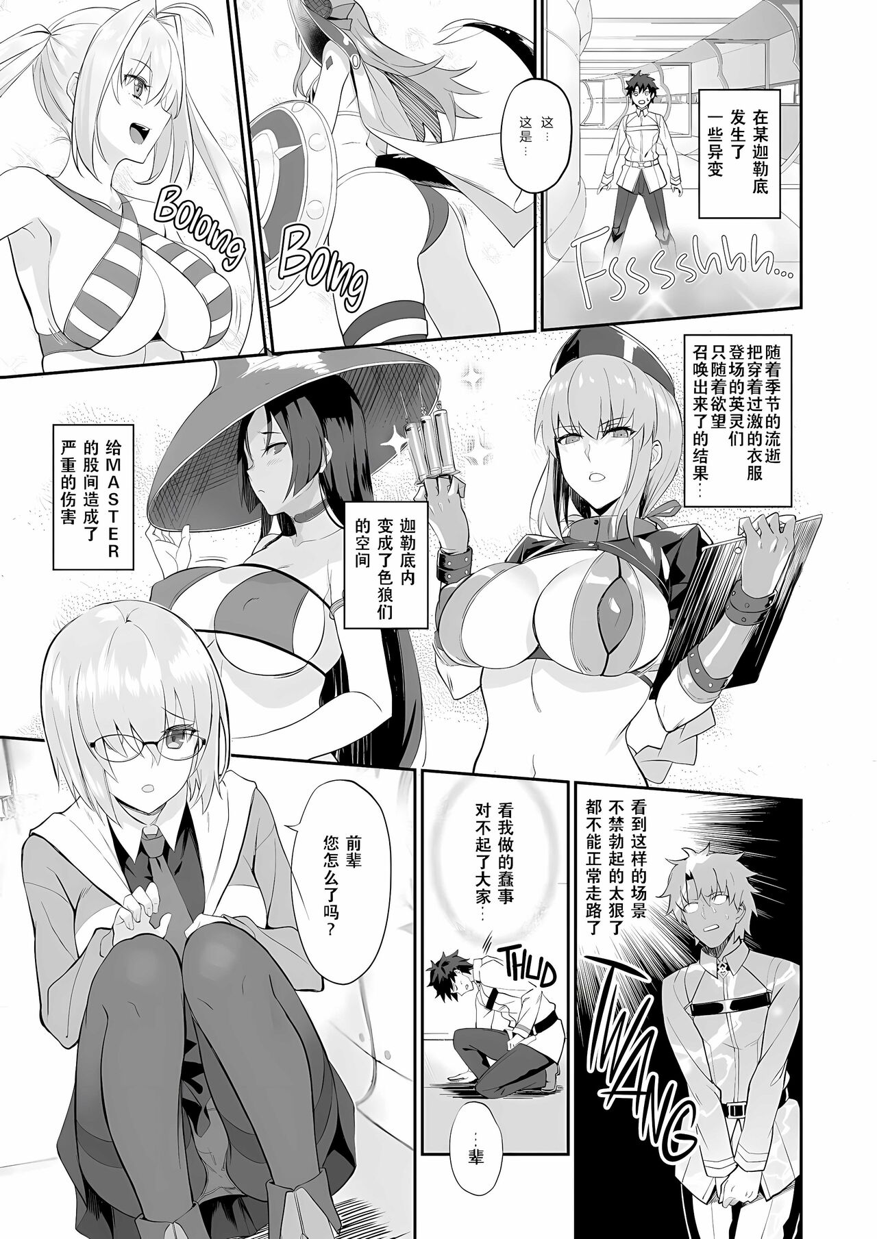 [LOFLAT (Prime)] Maid to Kouhai Dochira ga Okonomi? (Fate/Grand Order) [Chinese] [胸垫汉化组] [Decensored] [Digital] numero di immagine  2
