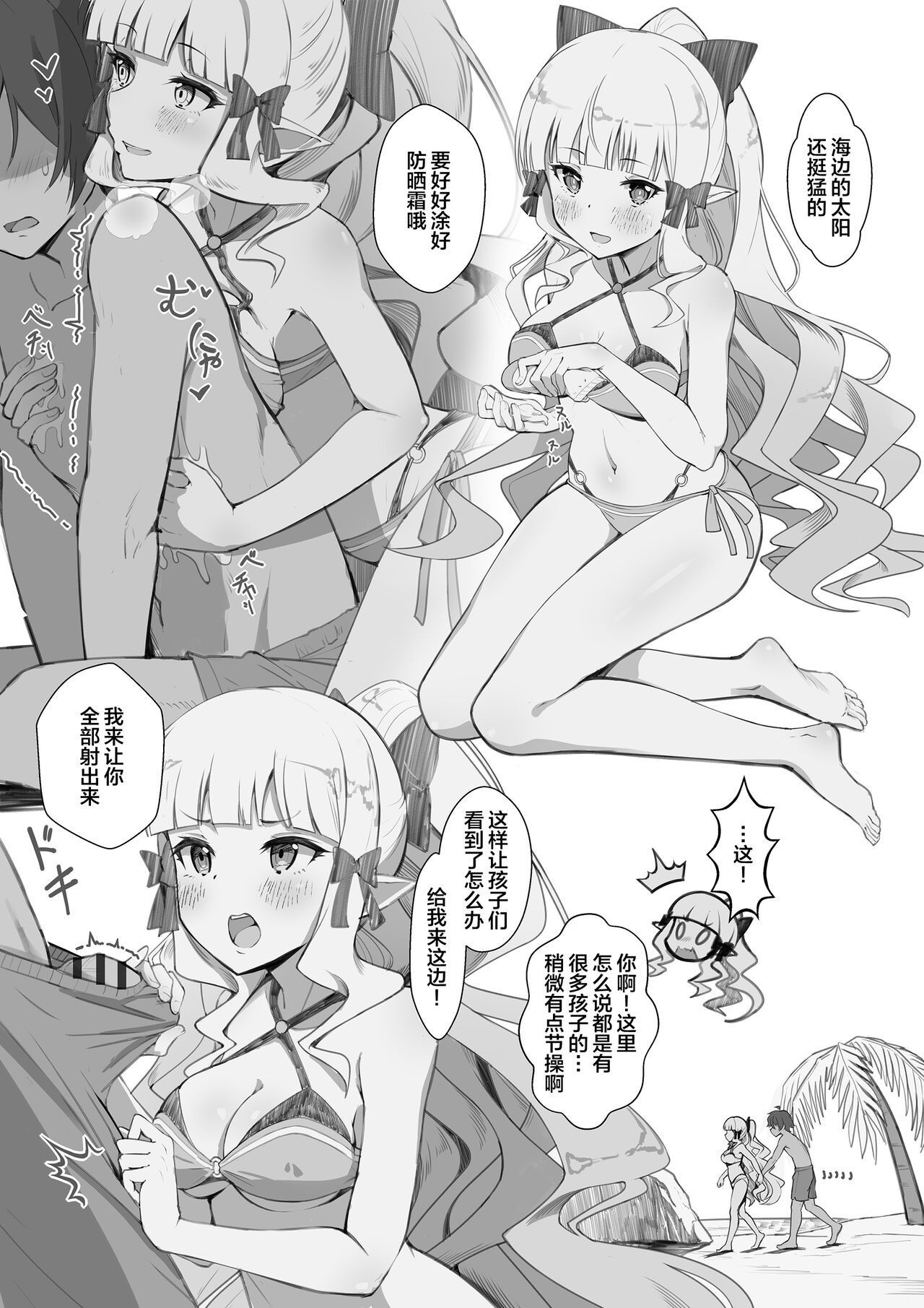 [Yonaka Works (Shiina Shinya)] Health Connect R - Saren no Baai (Princess Connect! Re:Dive) [Chinese] 图片编号 2