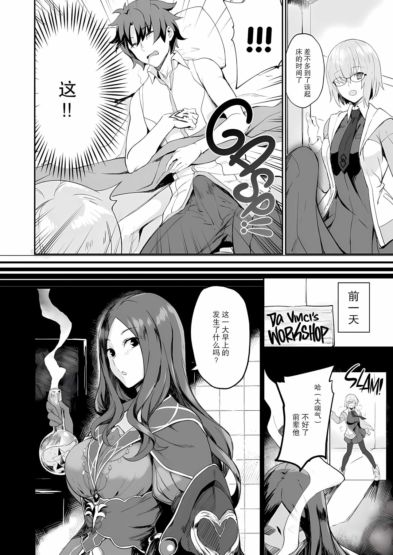 [LOFLAT (Prime)] Otsukare-sama desu Senpai Hon (Fate/Grand Order) [Chinese] [胸垫汉化组] [Decensored] numero di immagine  4