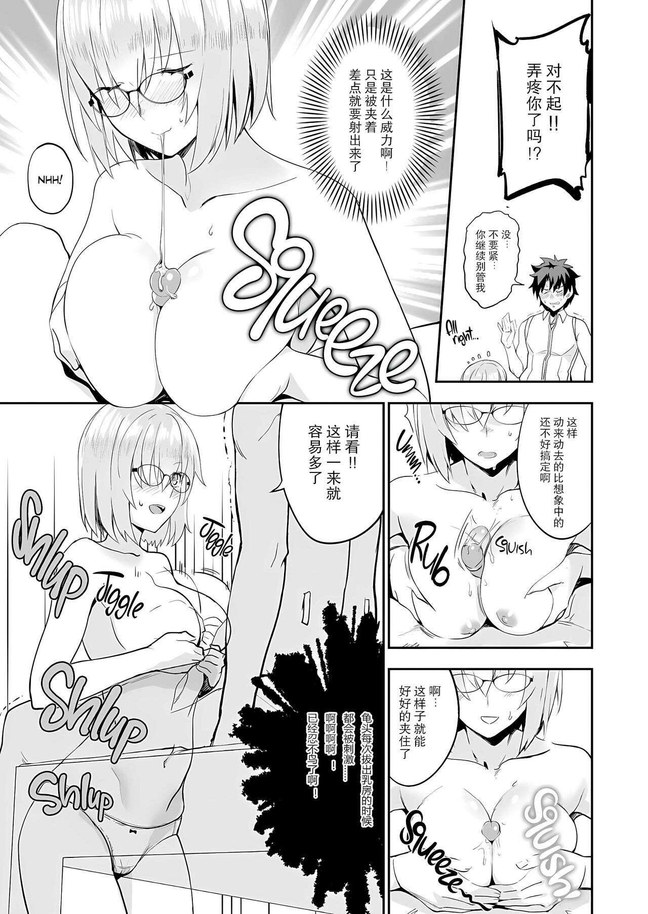 [LOFLAT (Prime)] Otsukare-sama desu Senpai Hon (Fate/Grand Order) [Chinese] [胸垫汉化组] [Decensored] numero di immagine  14