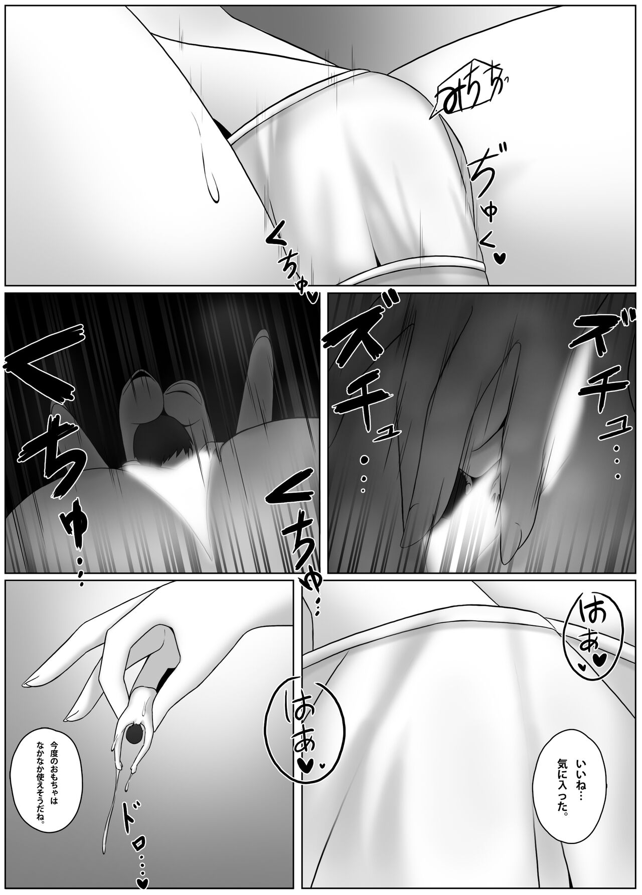 [Djqn] Shrink app 1+2+3 (Complete) 画像番号 16