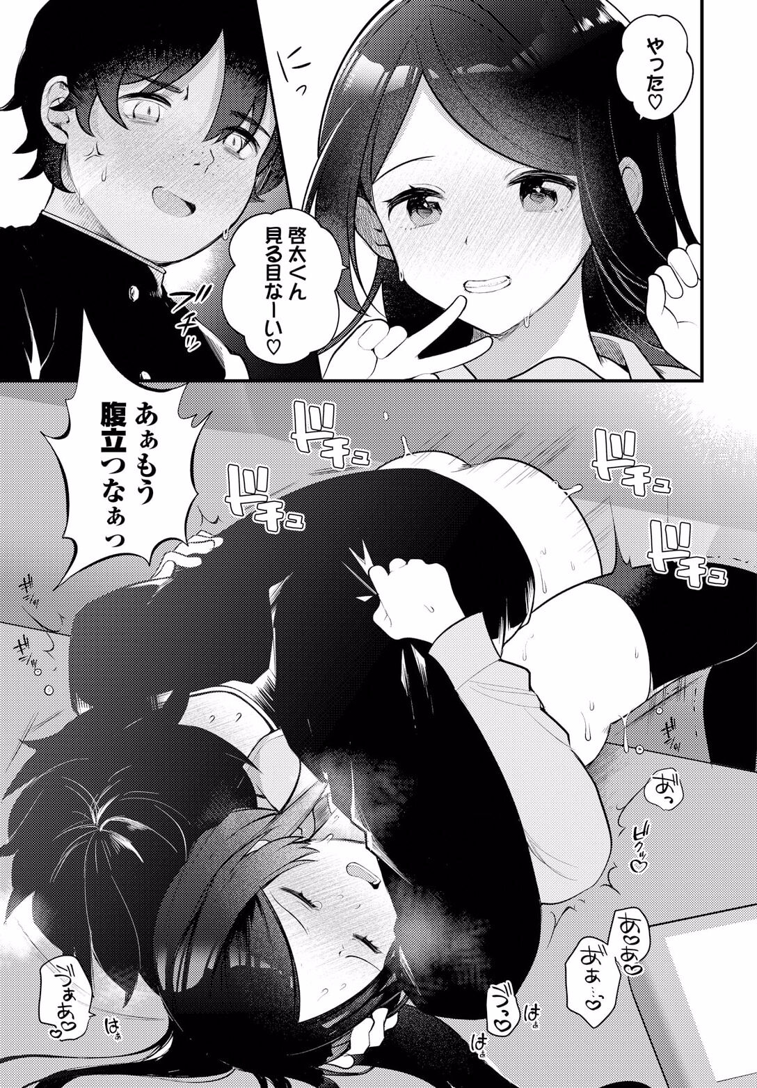 [Nagase Tooru] Zetsurin AV Danyuu, Time Leap de Seishun Musou! ~Ore no Mirai ga Ugokidasu~ ch.7 图片编号 21