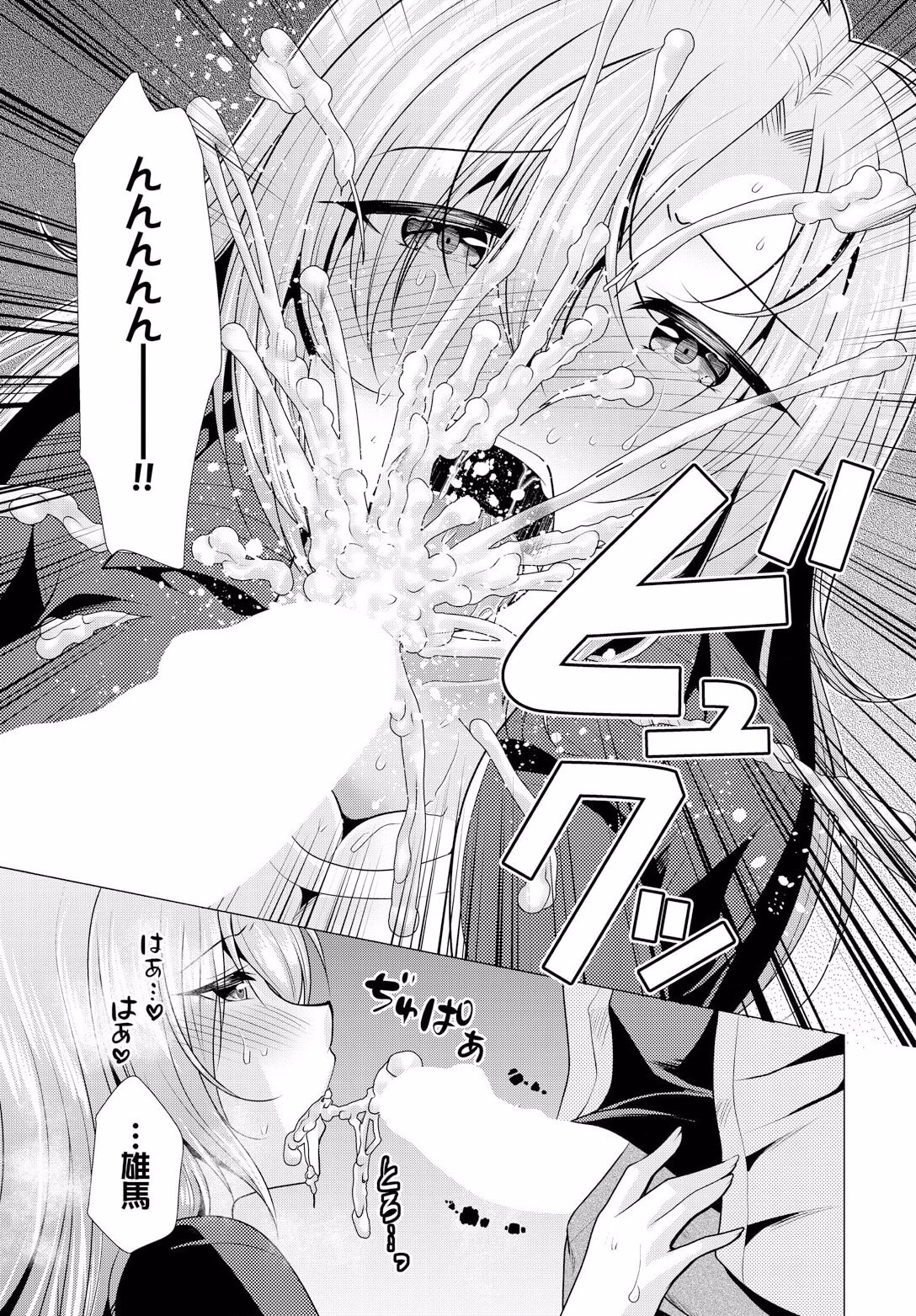 [Matsunami Rumi] Ooya-san e no Yachin wa Nakadashi Sex de Oshiharai Ch. 10 画像番号 9