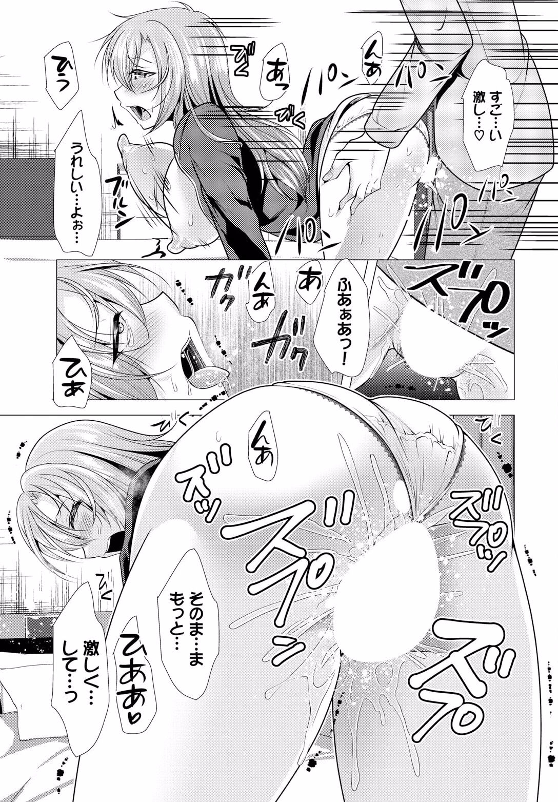 [Matsunami Rumi] Ooya-san e no Yachin wa Nakadashi Sex de Oshiharai Ch. 10 画像番号 15