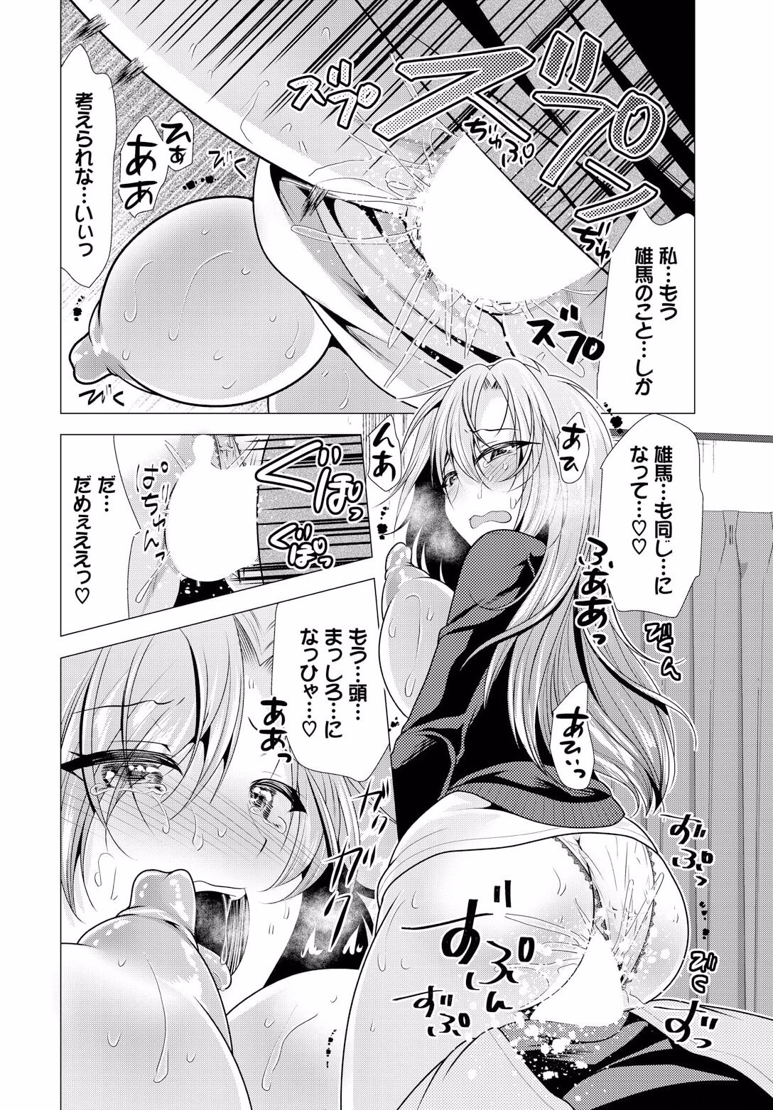 [Matsunami Rumi] Ooya-san e no Yachin wa Nakadashi Sex de Oshiharai Ch. 10 画像番号 16