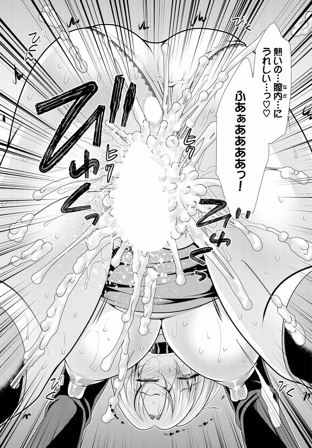 [Matsunami Rumi] Ooya-san e no Yachin wa Nakadashi Sex de Oshiharai Ch. 10 画像番号 17