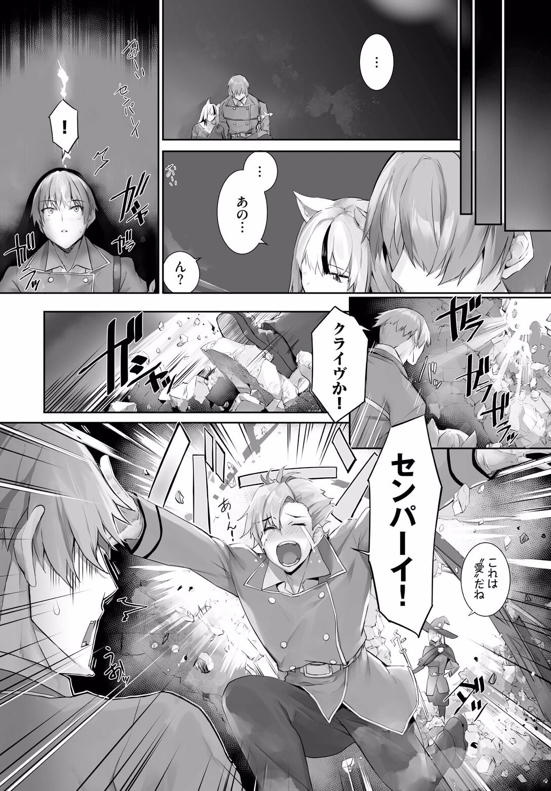 [Kyougoku Touya] Orokamono wa Nekomimi Dorei ni Izon suru ~Hajimete no Choukyou Seikatsu~ 20 image number 20