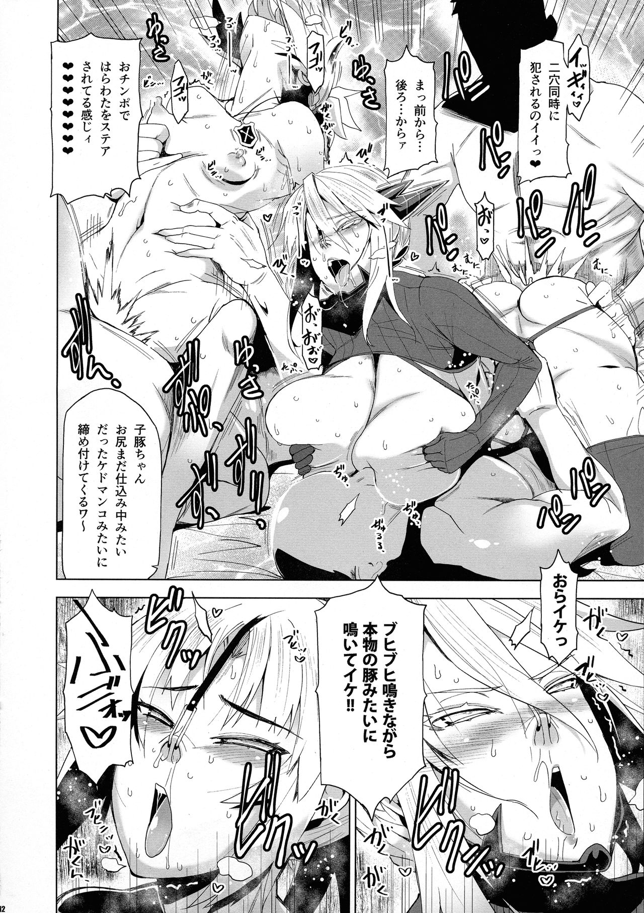 (C96) [HGH (HG Chagawa)] HGUC# 17 Entaku Oyako Juurin - Kouhen - (Fate/Grand Order) 이미지 번호 11