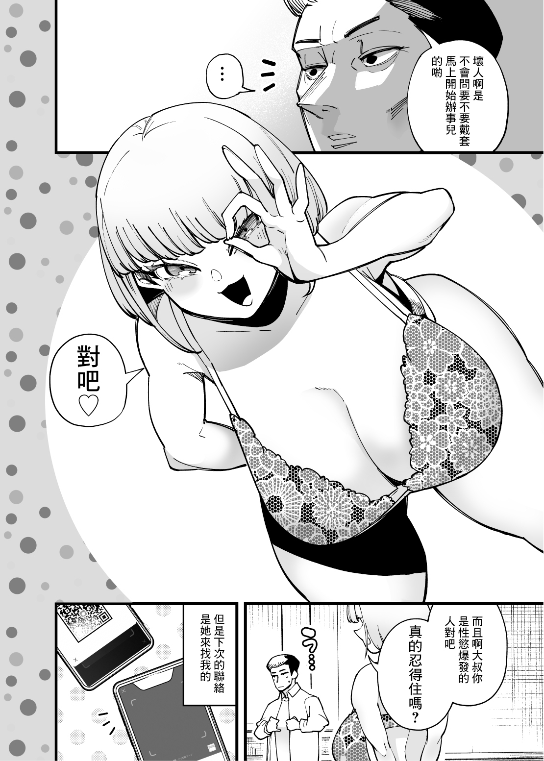 [Takashima] Hamerare Daisuki Bitch-chan | 超喜歡被狂暴插入的小娠子醤 [Chinese] 画像番号 5