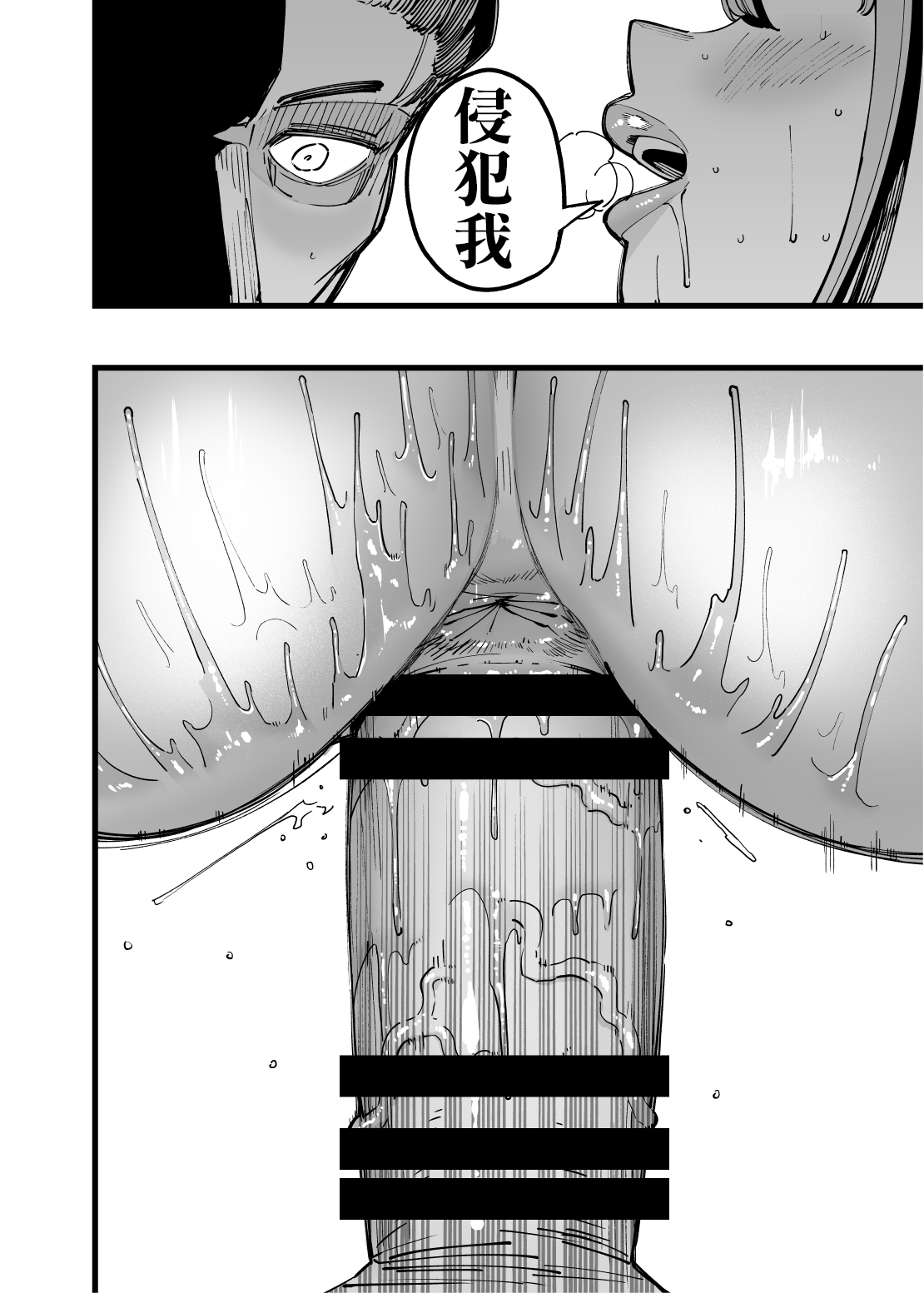 [Takashima] Hamerare Daisuki Bitch-chan | 超喜歡被狂暴插入的小娠子醤 [Chinese] 画像番号 15