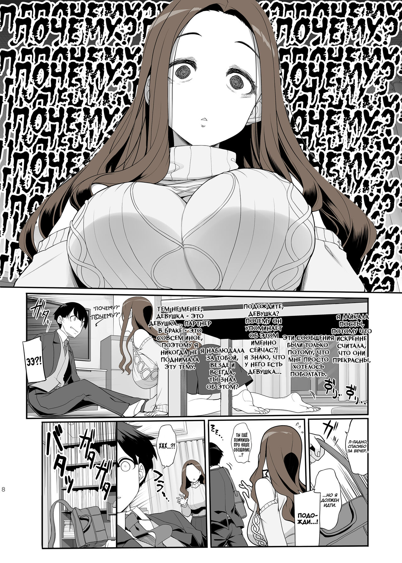 [Kirintei (Kirin Kakeru)] Ichizu na Onee-san to Saikaishitara Dosukebe Kyuukonsarete Sex Tsukeninaru Hanashi | После воссоединения с Оне-чан, которая привязалась ко мне, предложила секс и я стал зависимым [Russian] [Ryukos] [Digital] numero di immagine  8