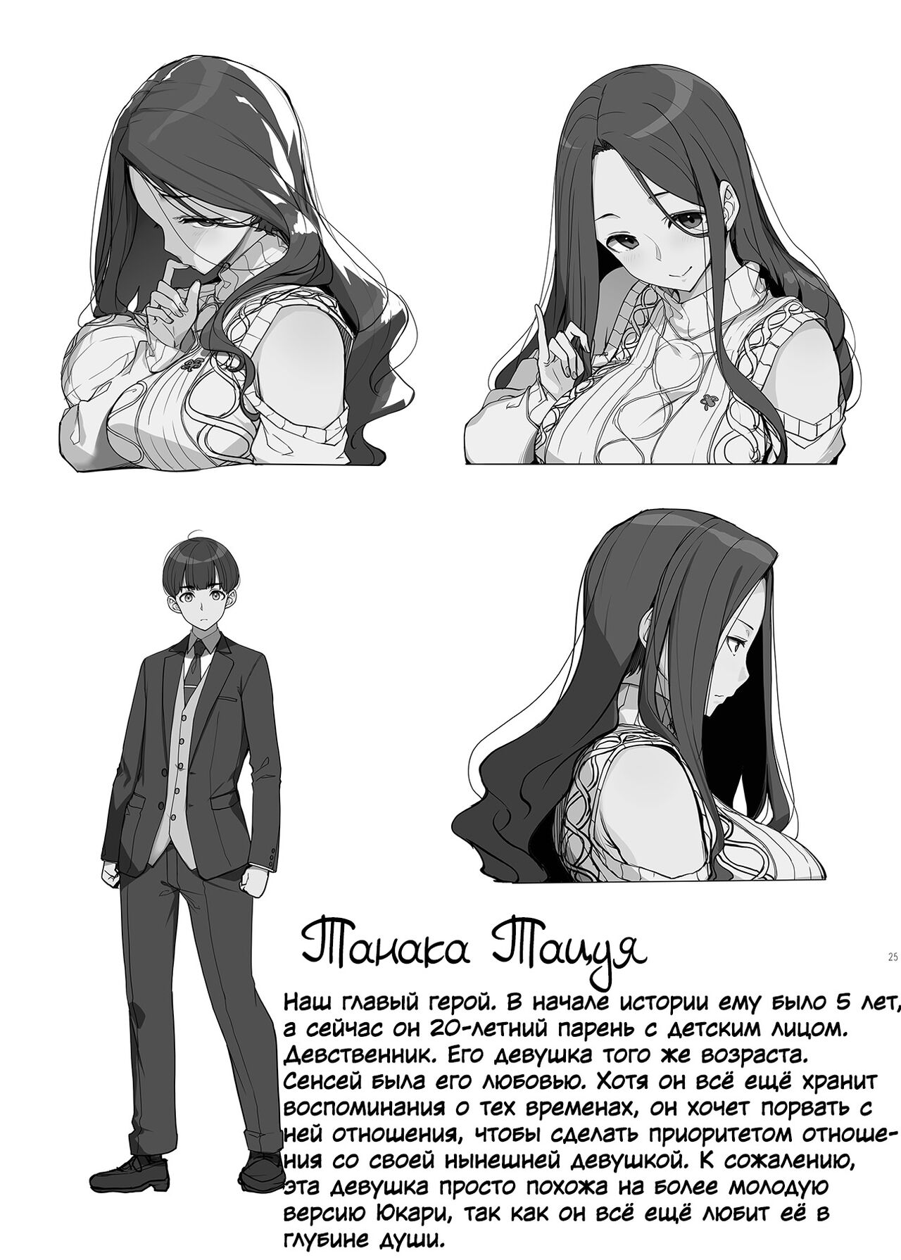 [Kirintei (Kirin Kakeru)] Ichizu na Onee-san to Saikaishitara Dosukebe Kyuukonsarete Sex Tsukeninaru Hanashi | После воссоединения с Оне-чан, которая привязалась ко мне, предложила секс и я стал зависимым [Russian] [Ryukos] [Digital] numero di immagine  25