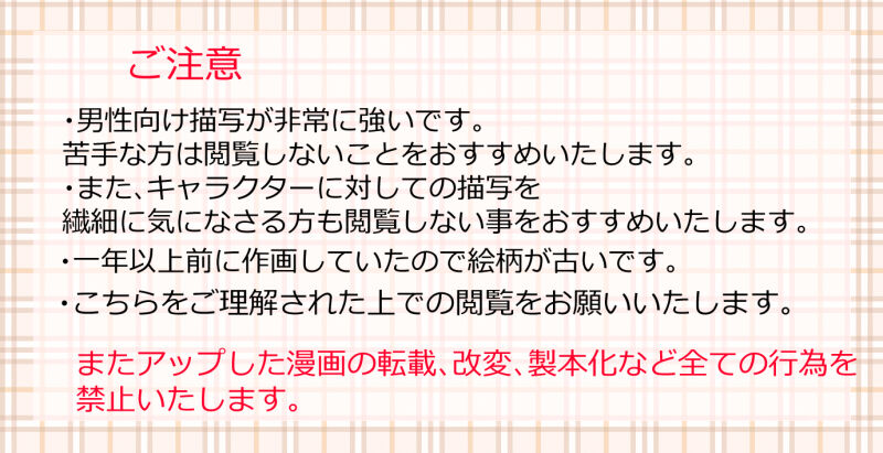 [Chocolate Orange. (Raichi.)] Kekkon Shita Amakusa Shirou ga Yome no Gudako-chan to Icha Love Sex suru Hon. (Fate/Grand Order) [Digital] 이미지 번호 2